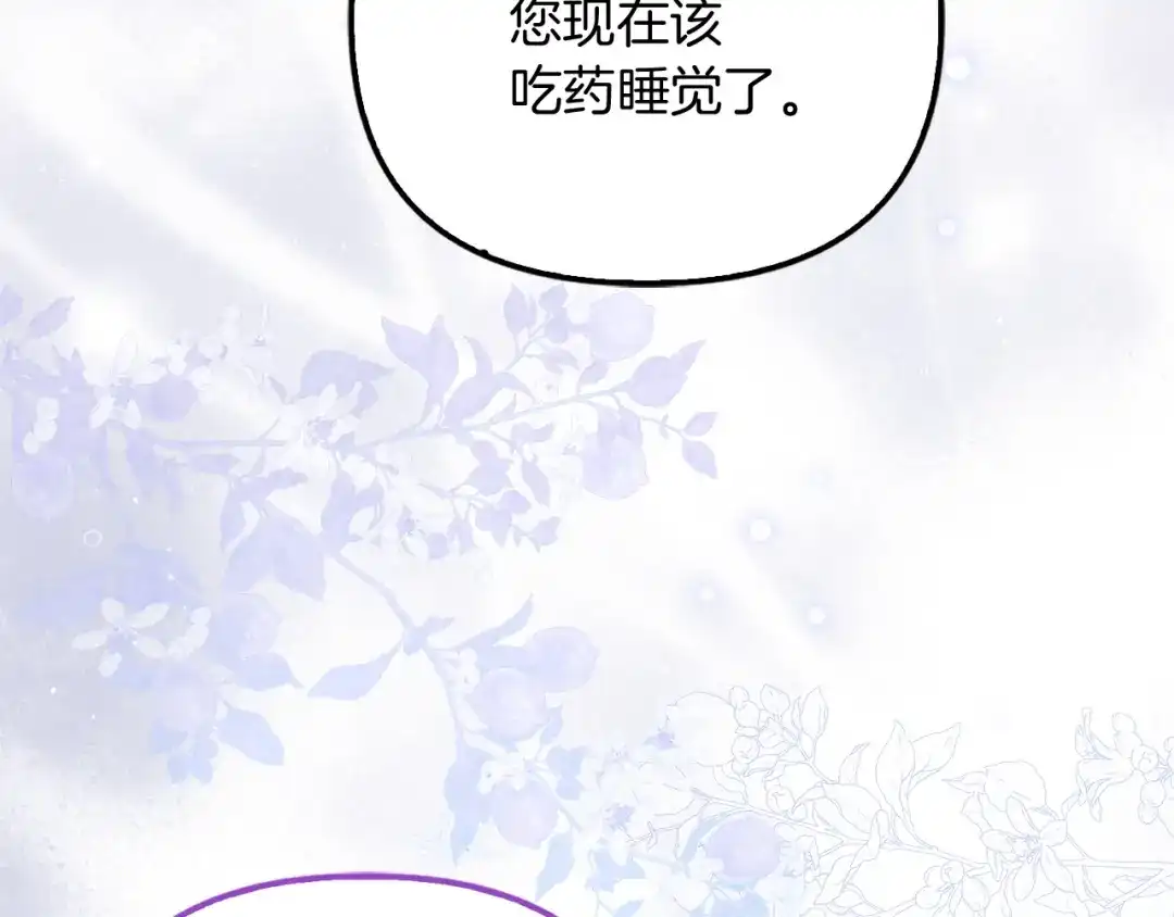 勇敢小狗来拯救恶女姐姐啦！ 第16话 有危险 第197页