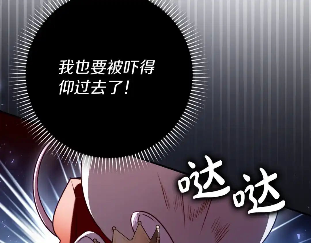 勇敢小狗来拯救恶女姐姐啦！ 第16话 有危险 第201页