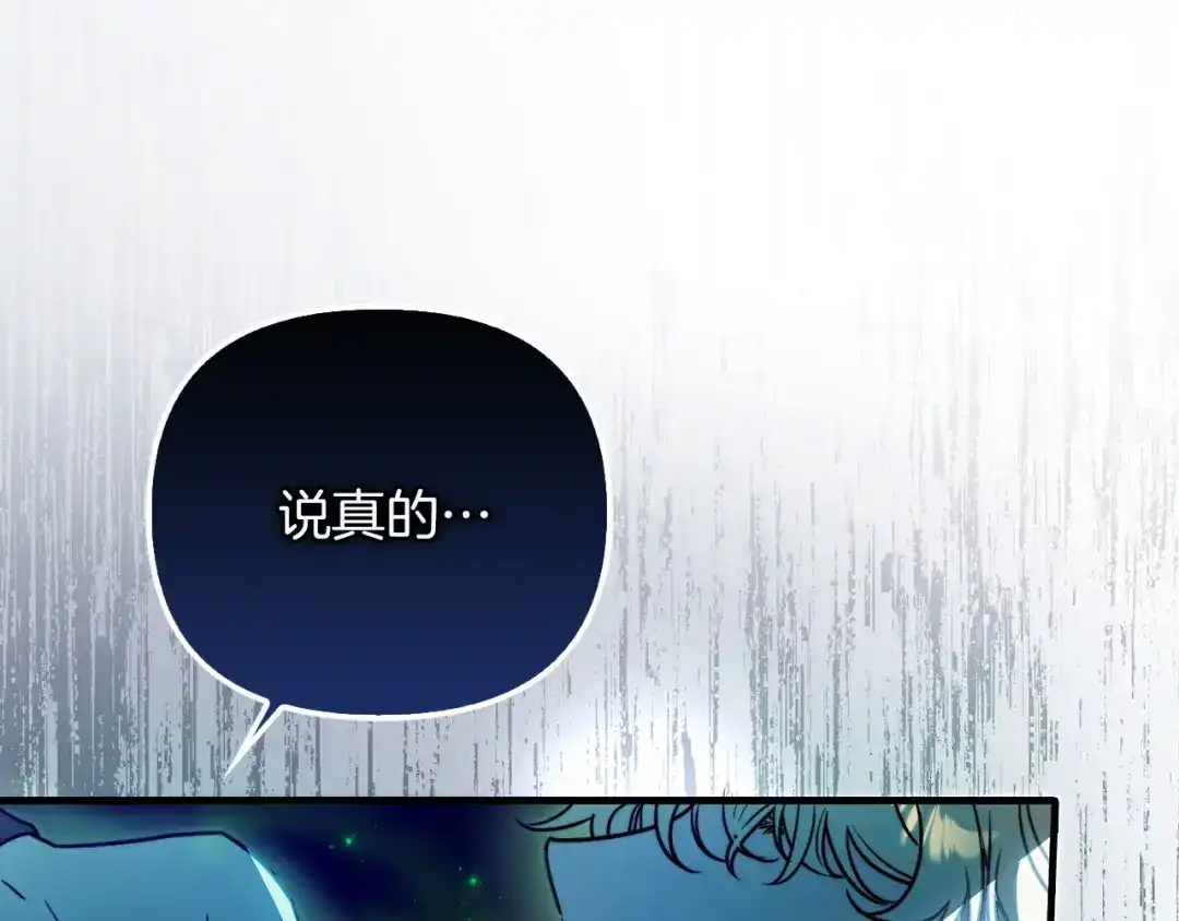 勇敢小狗来拯救恶女姐姐啦！ 第16话 有危险 第204页