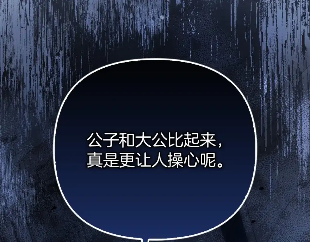 勇敢小狗来拯救恶女姐姐啦！ 第16话 有危险 第206页