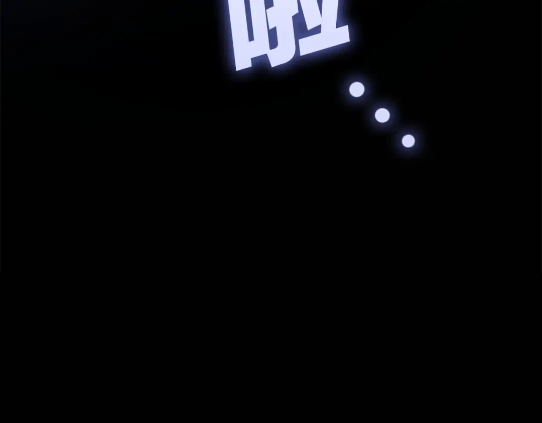 勇敢小狗来拯救恶女姐姐啦！ 第16话 有危险 第210页