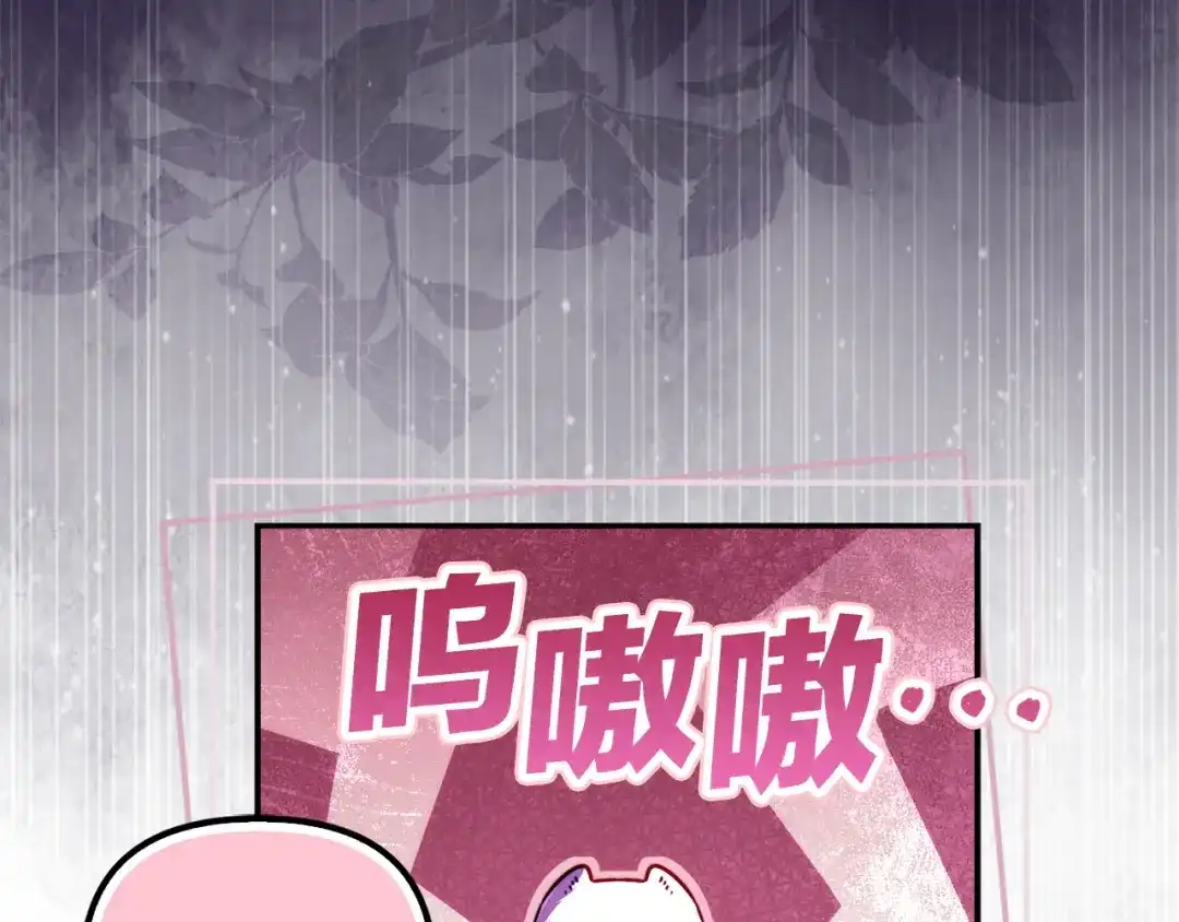 勇敢小狗来拯救恶女姐姐啦！ 第16话 有危险 第22页