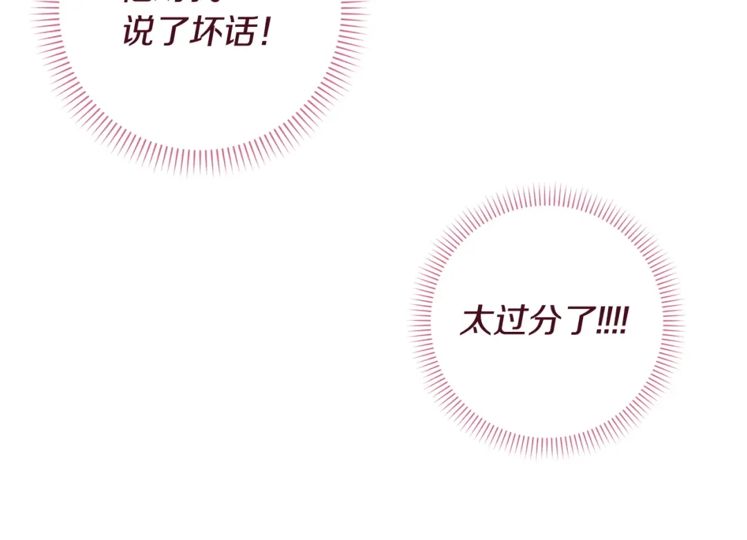 勇敢小狗来拯救恶女姐姐啦！ 第16话 有危险 第24页