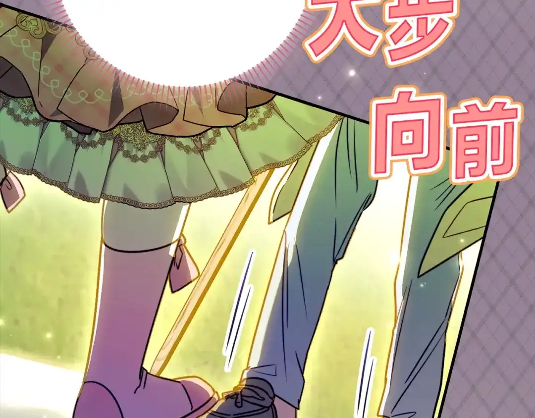 勇敢小狗来拯救恶女姐姐啦！ 第16话 有危险 第26页