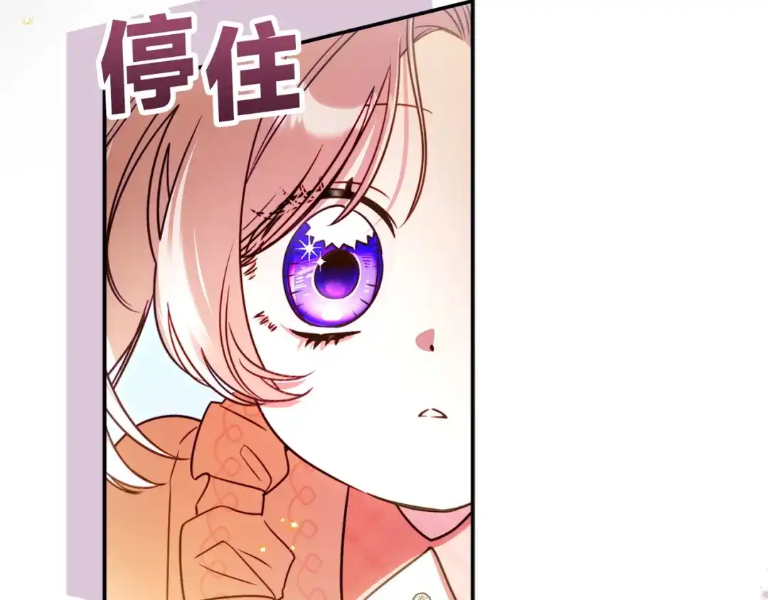 勇敢小狗来拯救恶女姐姐啦！ 第16话 有危险 第28页