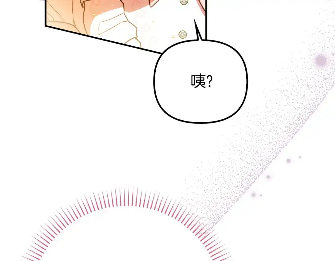 勇敢小狗来拯救恶女姐姐啦！ 第16话 有危险 第29页