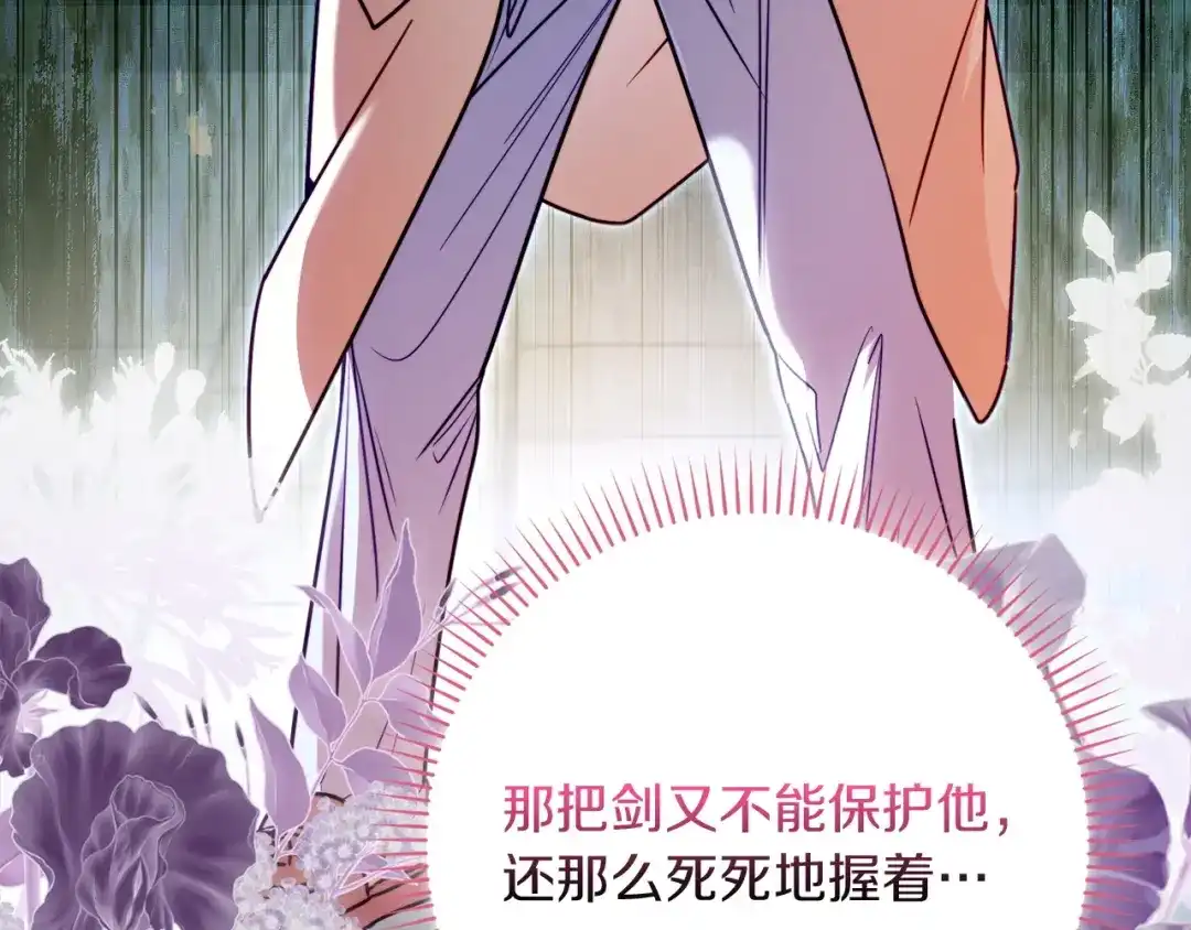 勇敢小狗来拯救恶女姐姐啦！ 第16话 有危险 第32页