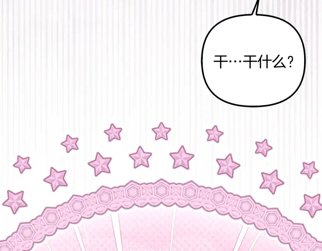 勇敢小狗来拯救恶女姐姐啦！ 第16话 有危险 第35页