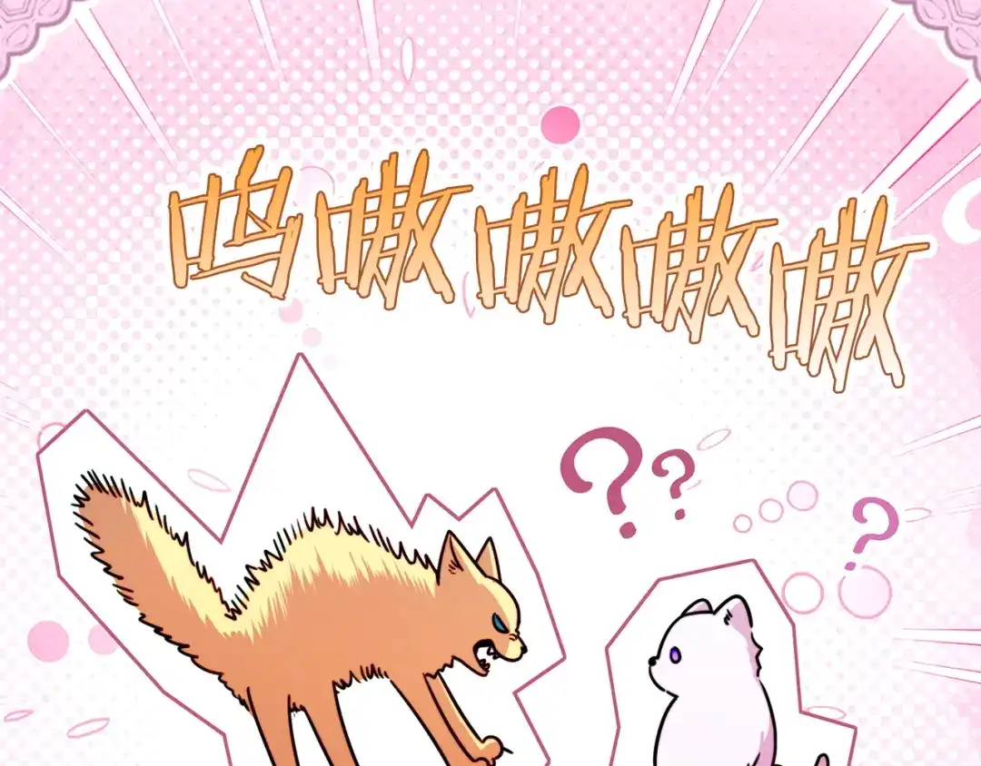 勇敢小狗来拯救恶女姐姐啦！ 第16话 有危险 第36页