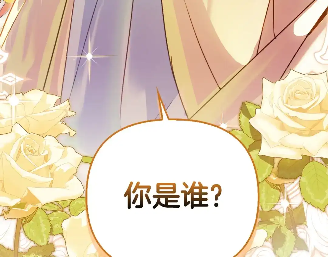 勇敢小狗来拯救恶女姐姐啦！ 第16话 有危险 第4页