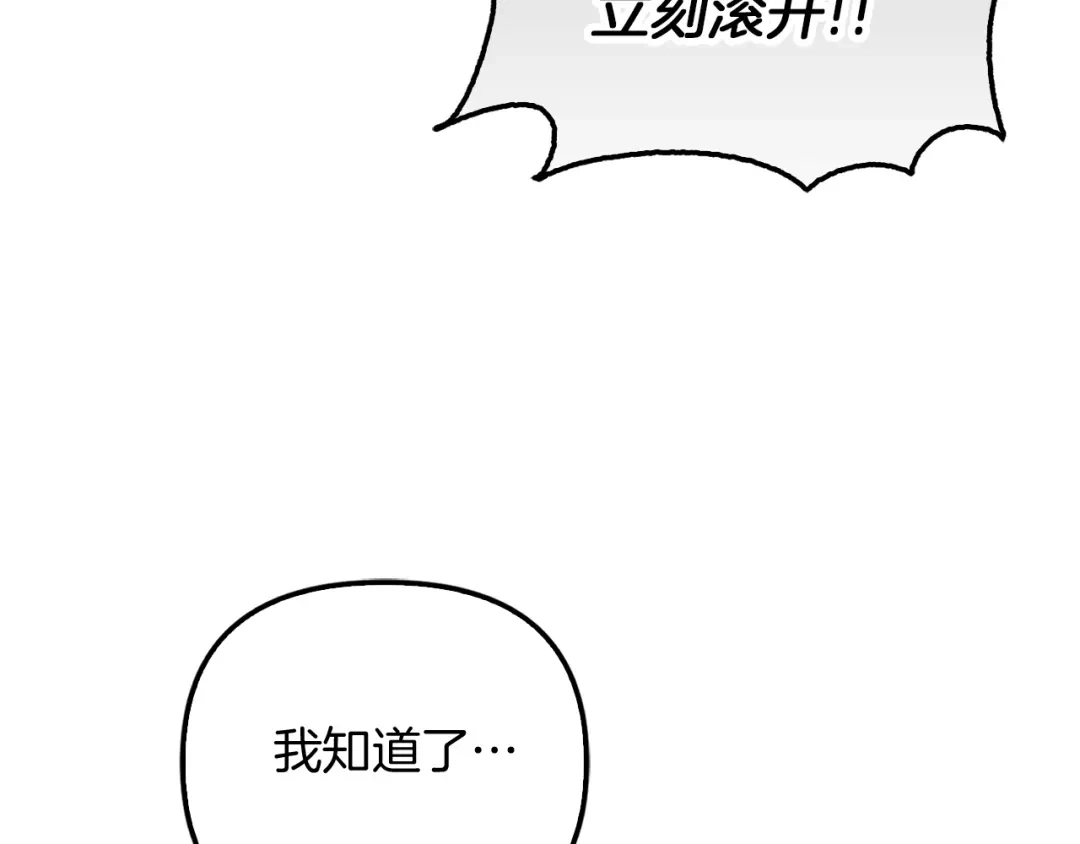 勇敢小狗来拯救恶女姐姐啦！ 第16话 有危险 第41页