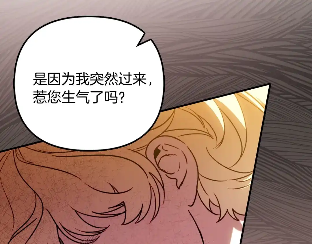 勇敢小狗来拯救恶女姐姐啦！ 第16话 有危险 第44页