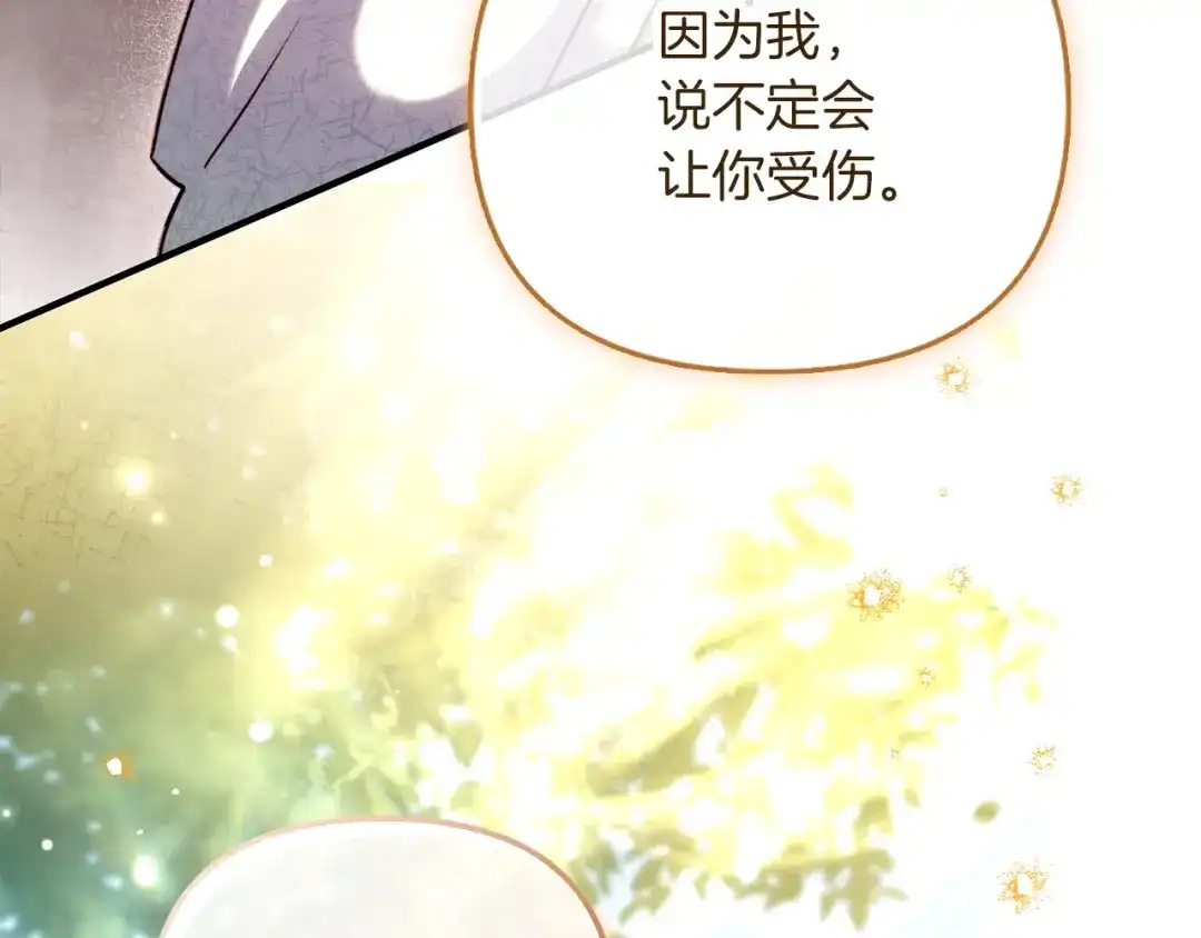 勇敢小狗来拯救恶女姐姐啦！ 第16话 有危险 第46页