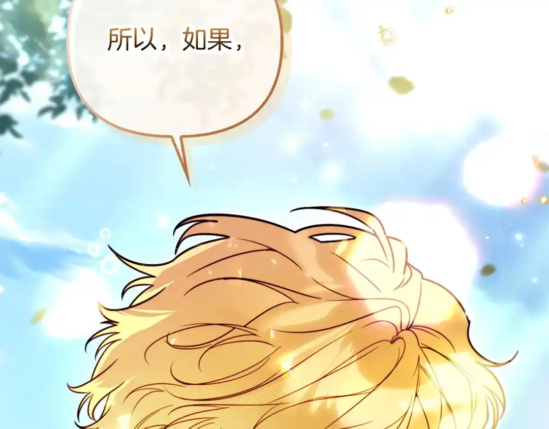 勇敢小狗来拯救恶女姐姐啦！ 第16话 有危险 第47页