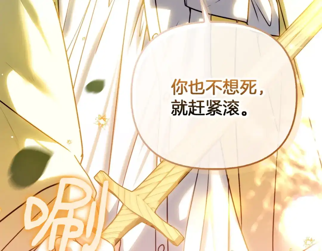勇敢小狗来拯救恶女姐姐啦！ 第16话 有危险 第49页