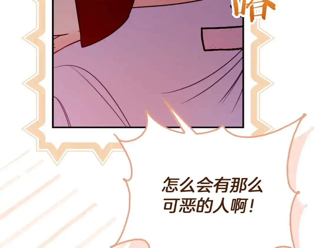 勇敢小狗来拯救恶女姐姐啦！ 第16话 有危险 第57页