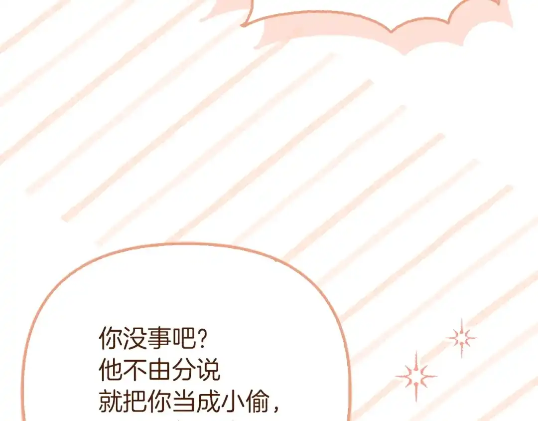勇敢小狗来拯救恶女姐姐啦！ 第16话 有危险 第58页