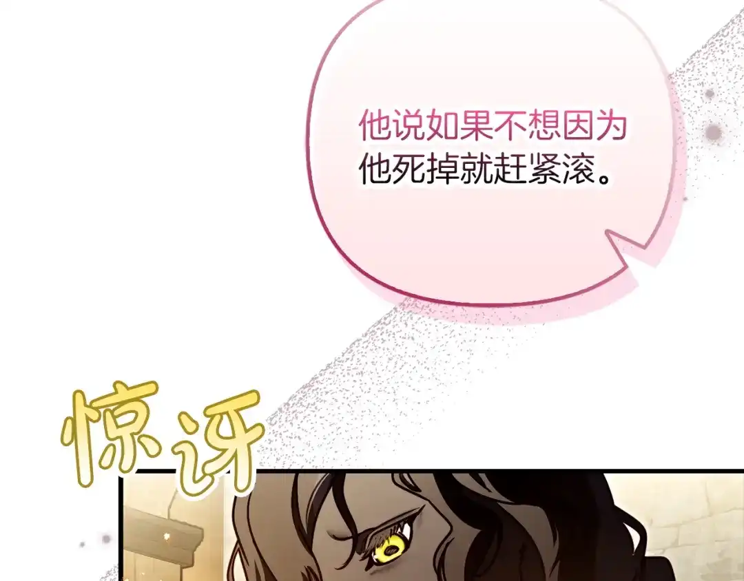 勇敢小狗来拯救恶女姐姐啦！ 第16话 有危险 第62页