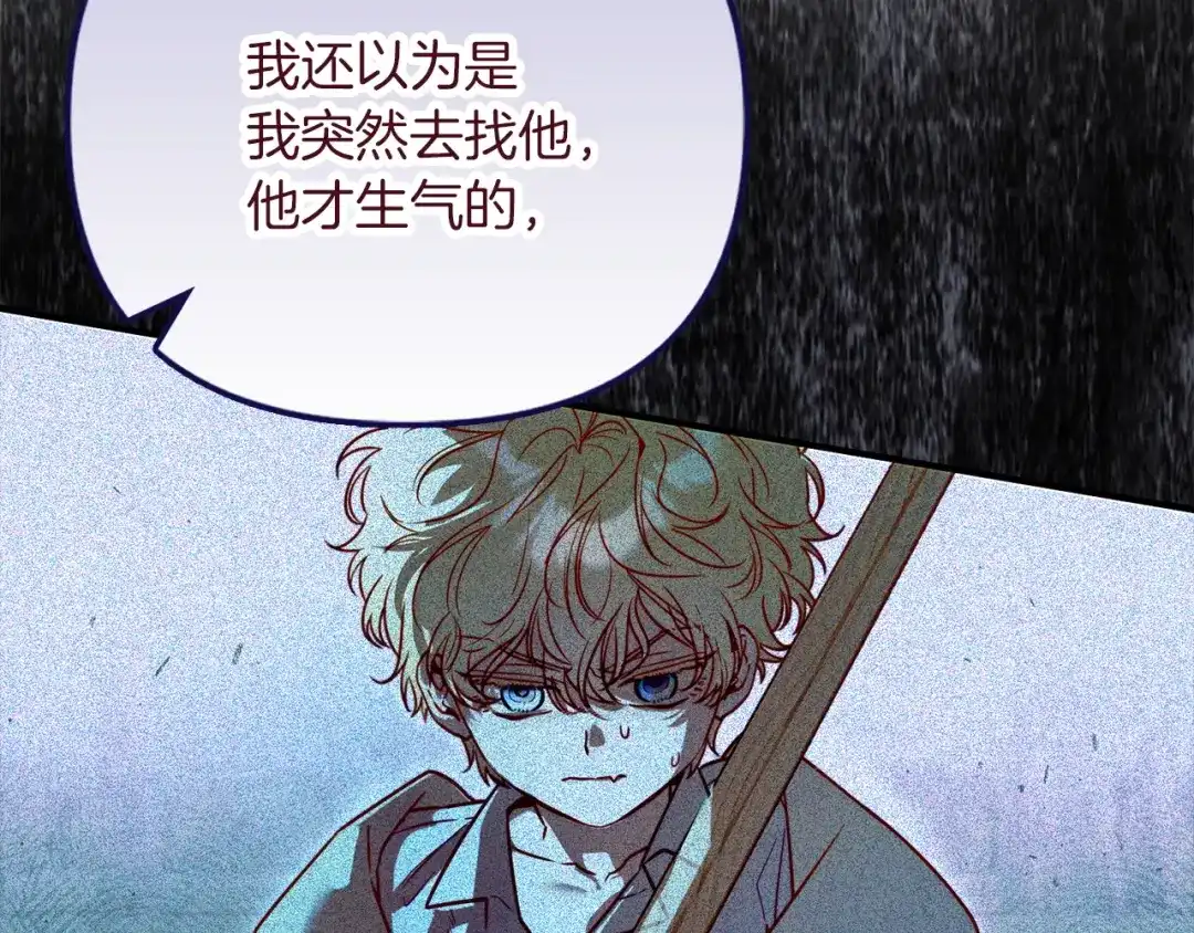 勇敢小狗来拯救恶女姐姐啦！ 第16话 有危险 第68页