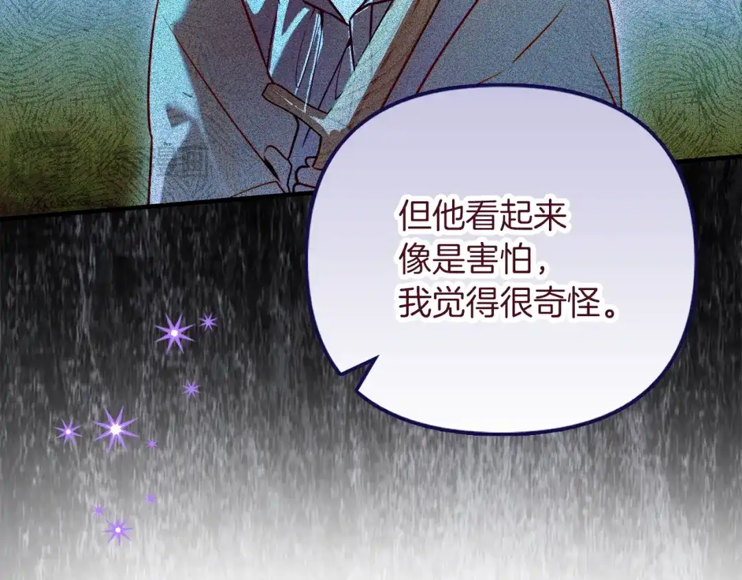 勇敢小狗来拯救恶女姐姐啦！ 第16话 有危险 第69页