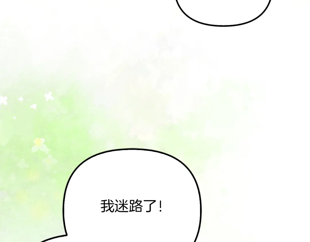 勇敢小狗来拯救恶女姐姐啦！ 第16话 有危险 第7页
