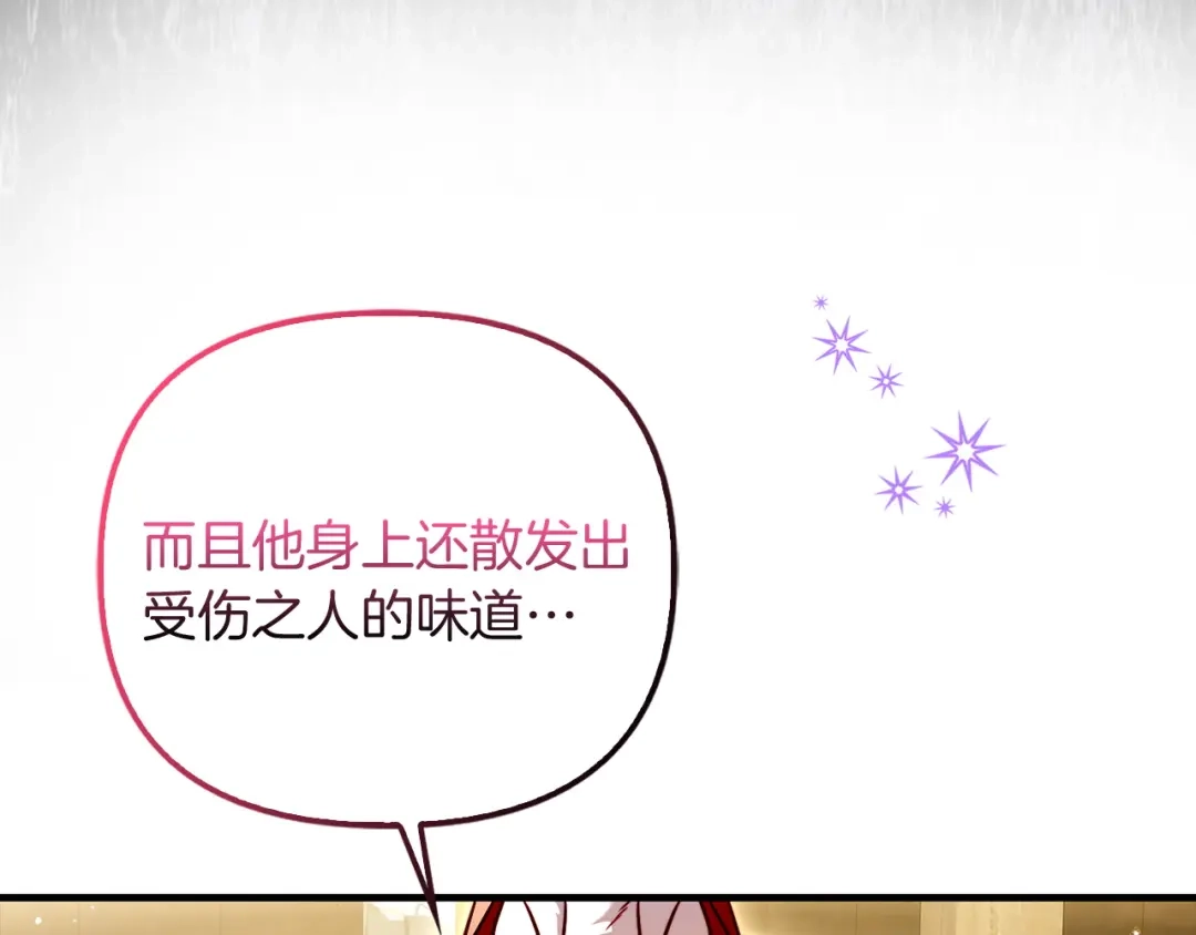 勇敢小狗来拯救恶女姐姐啦！ 第16话 有危险 第70页