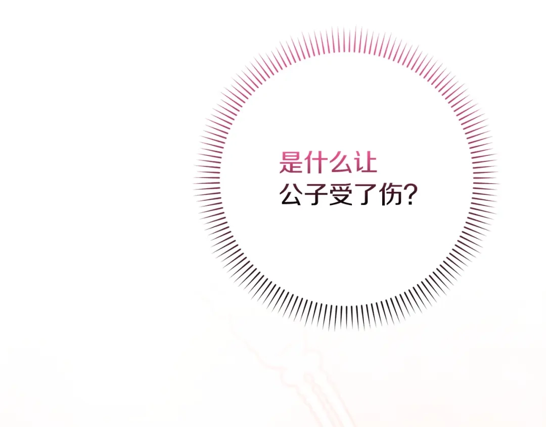 勇敢小狗来拯救恶女姐姐啦！ 第16话 有危险 第72页