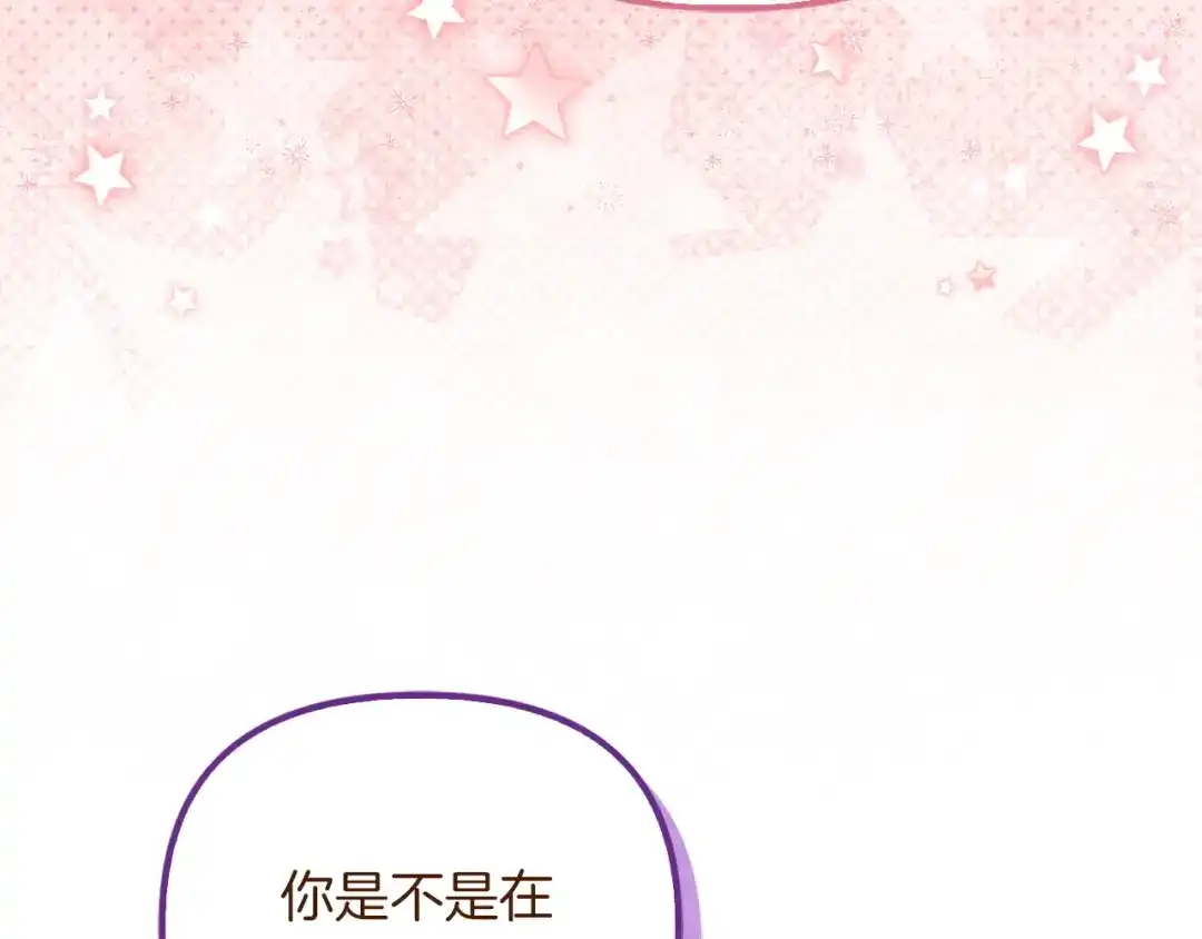 勇敢小狗来拯救恶女姐姐啦！ 第16话 有危险 第79页