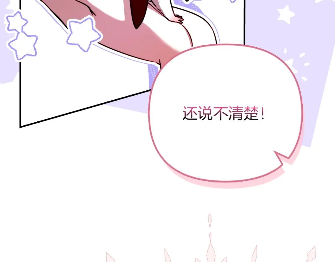 勇敢小狗来拯救恶女姐姐啦！ 第16话 有危险 第81页