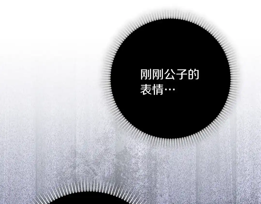 勇敢小狗来拯救恶女姐姐啦！ 第16话 有危险 第85页