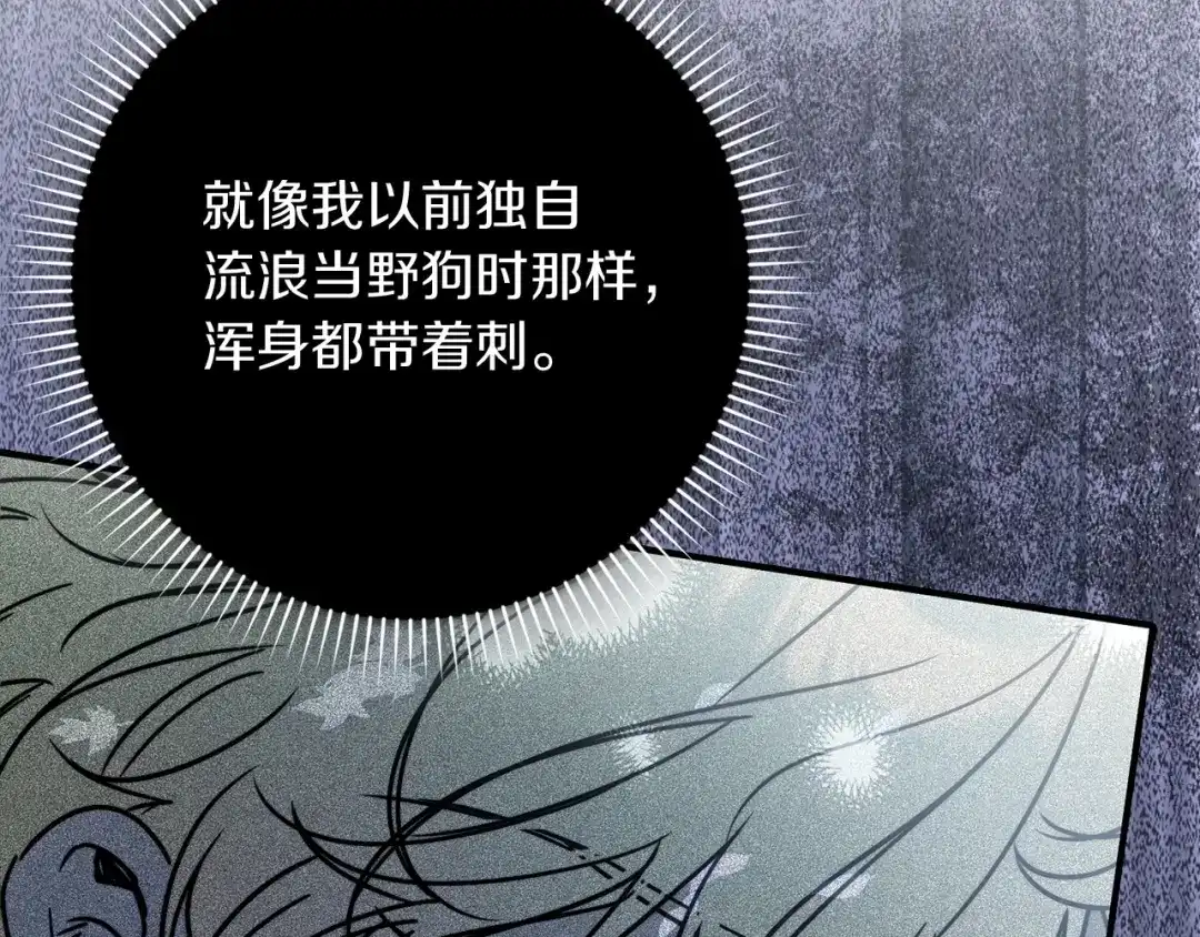 勇敢小狗来拯救恶女姐姐啦！ 第16话 有危险 第86页
