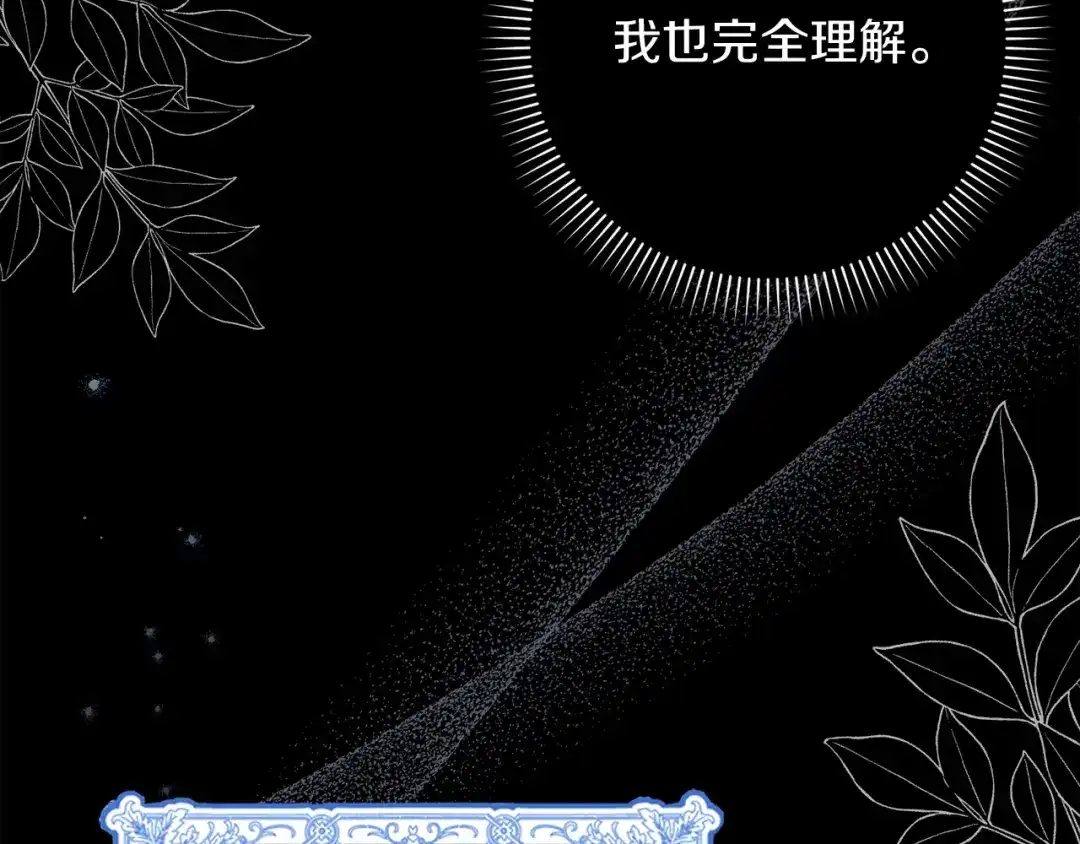 勇敢小狗来拯救恶女姐姐啦！ 第16话 有危险 第89页