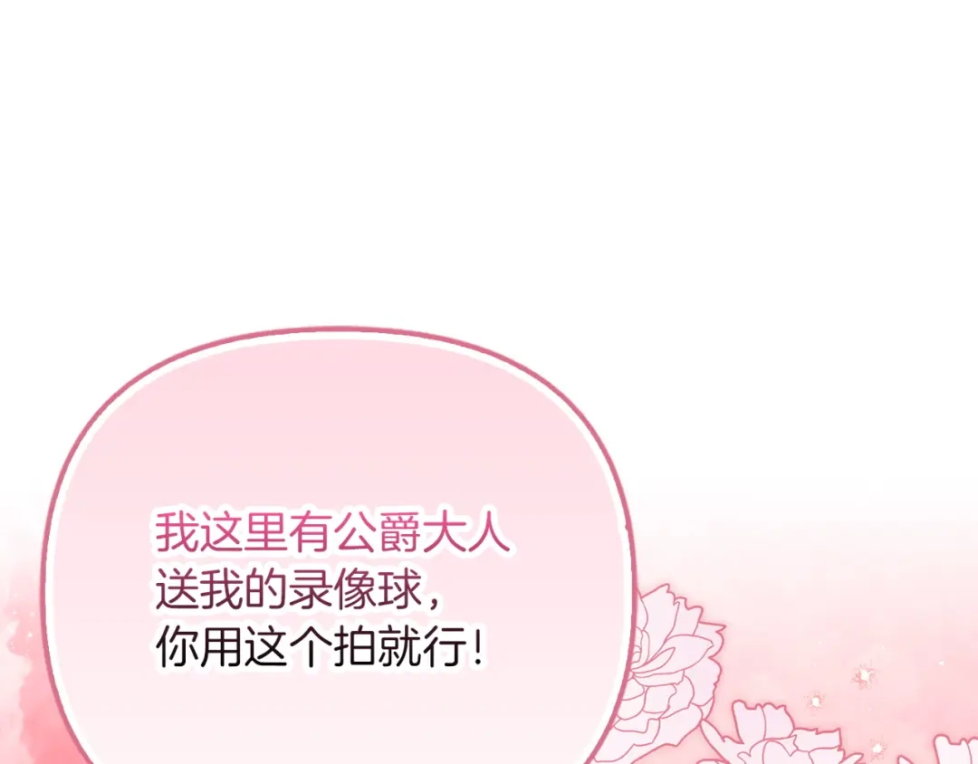 勇敢小狗来拯救恶女姐姐啦！ 第16话 有危险 第95页