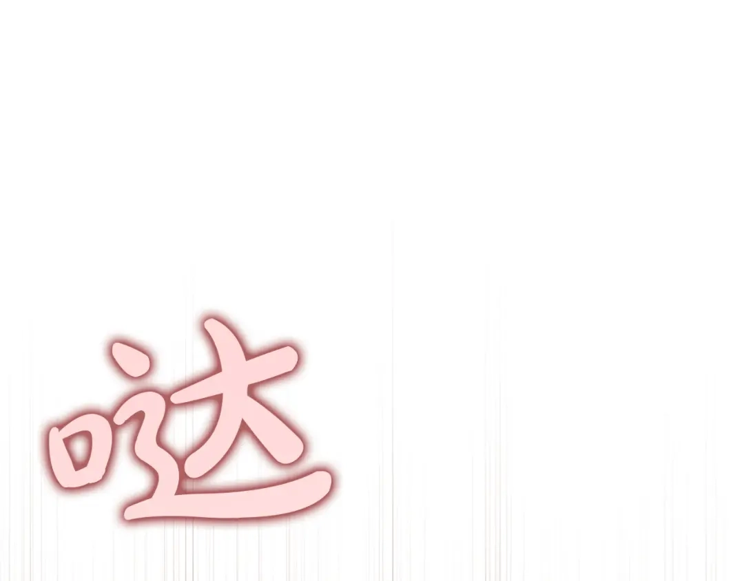 勇敢小狗来拯救恶女姐姐啦！ 第17话 拯救公子 第1页
