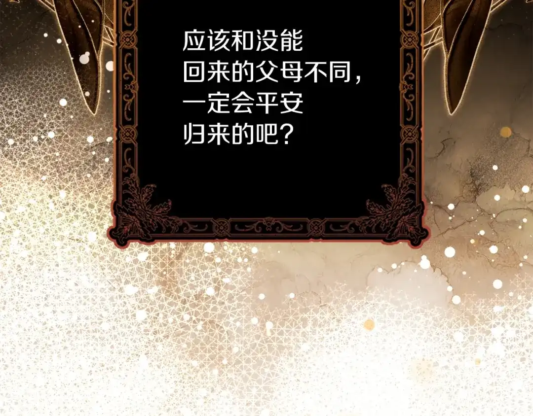 勇敢小狗来拯救恶女姐姐啦！ 第17话 拯救公子 第102页