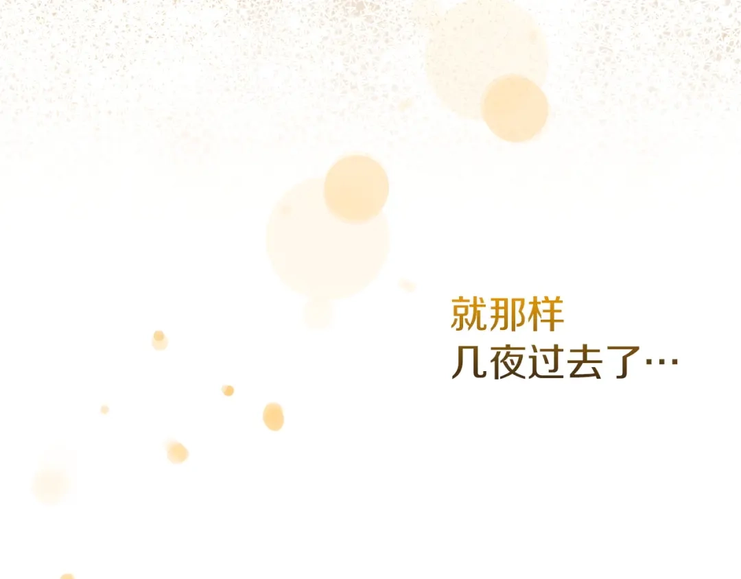 勇敢小狗来拯救恶女姐姐啦！ 第17话 拯救公子 第103页