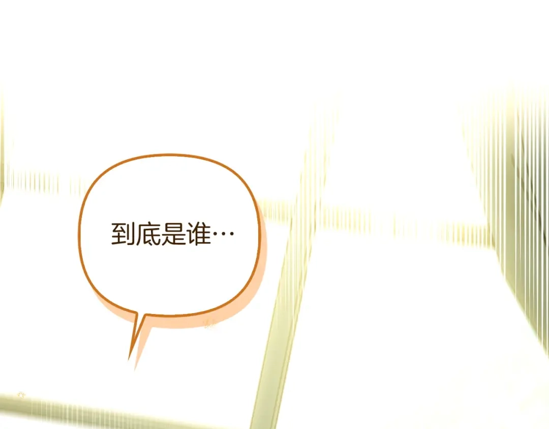 勇敢小狗来拯救恶女姐姐啦！ 第17话 拯救公子 第113页