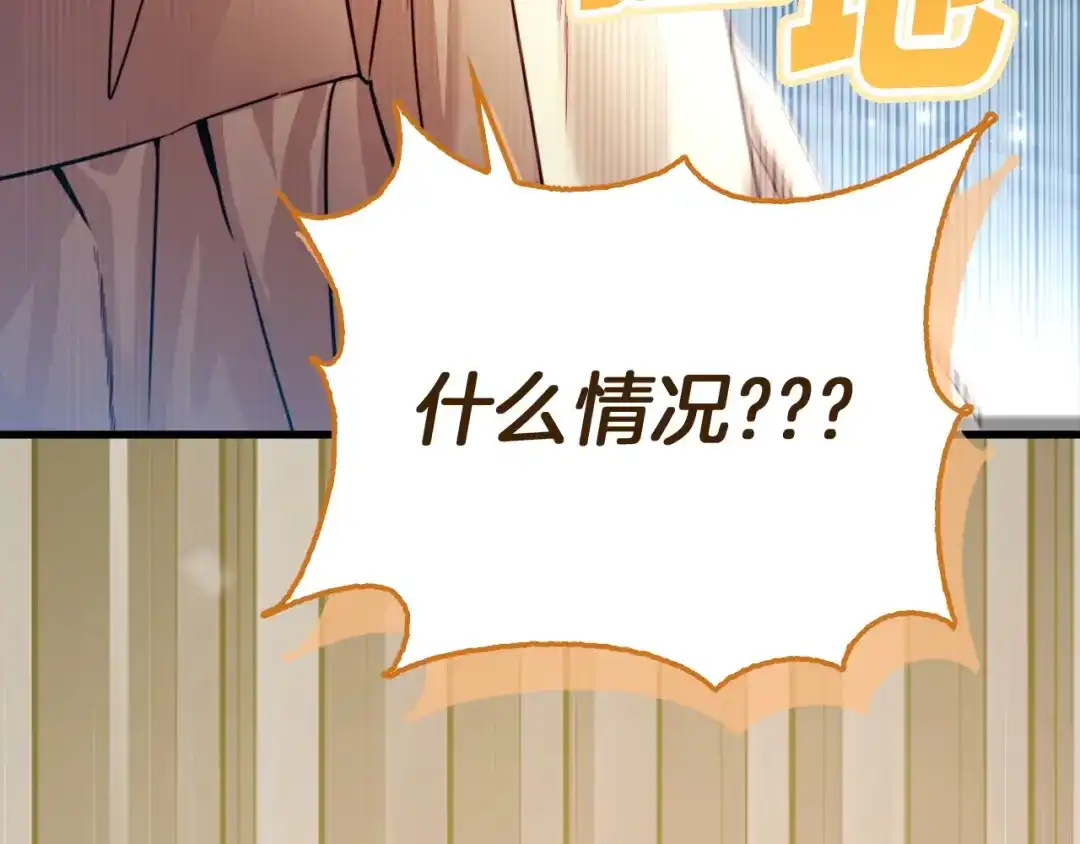 勇敢小狗来拯救恶女姐姐啦！ 第17话 拯救公子 第116页