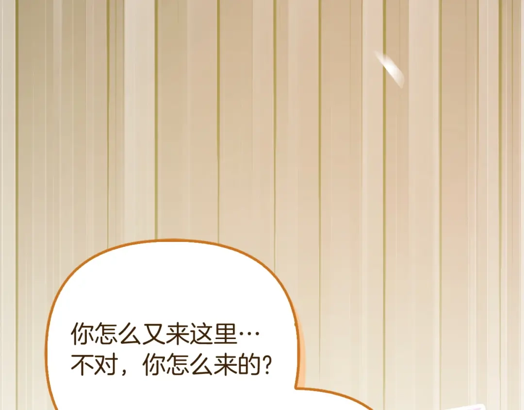 勇敢小狗来拯救恶女姐姐啦！ 第17话 拯救公子 第117页