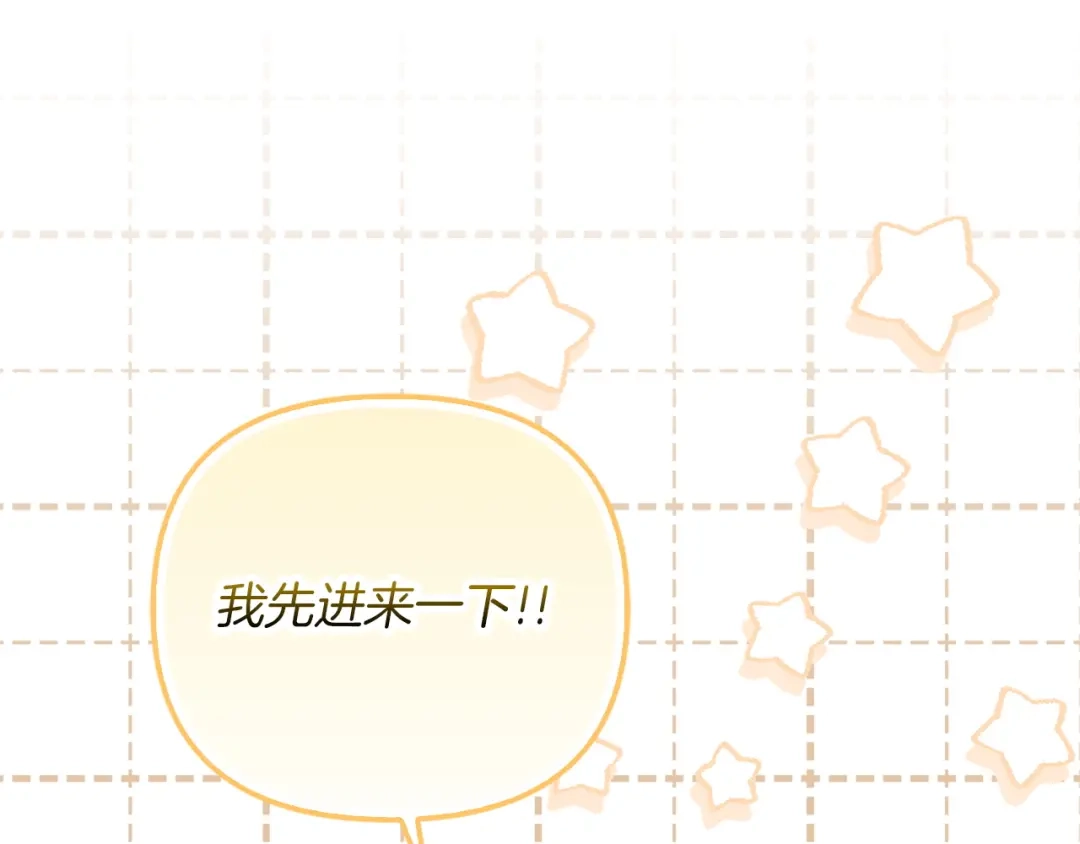 勇敢小狗来拯救恶女姐姐啦！ 第17话 拯救公子 第122页