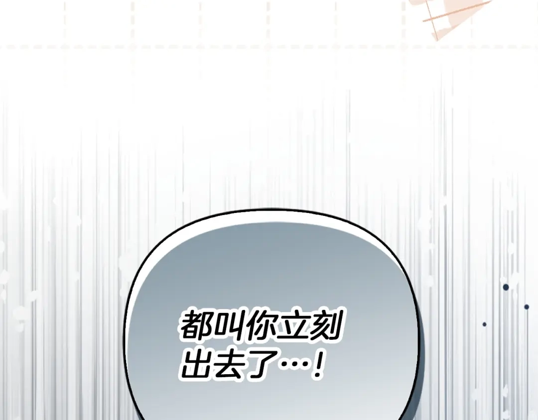 勇敢小狗来拯救恶女姐姐啦！ 第17话 拯救公子 第127页