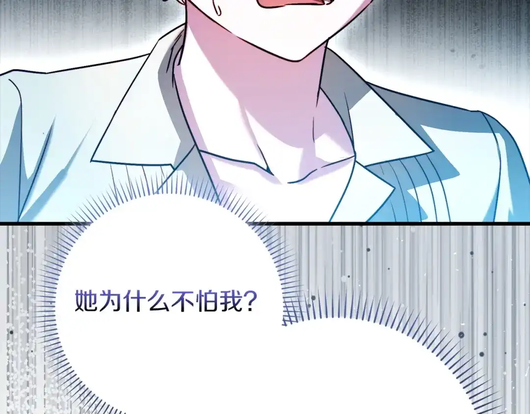 勇敢小狗来拯救恶女姐姐啦！ 第17话 拯救公子 第129页