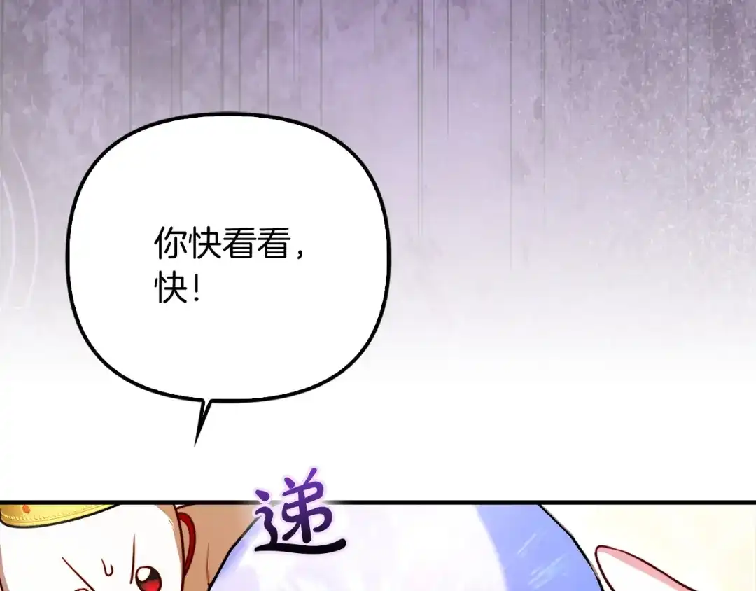 勇敢小狗来拯救恶女姐姐啦！ 第17话 拯救公子 第13页