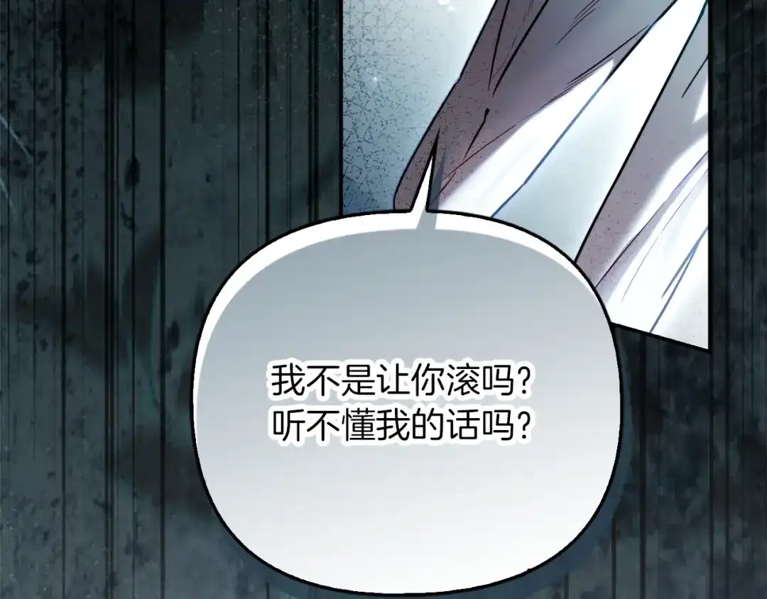 勇敢小狗来拯救恶女姐姐啦！ 第17话 拯救公子 第135页