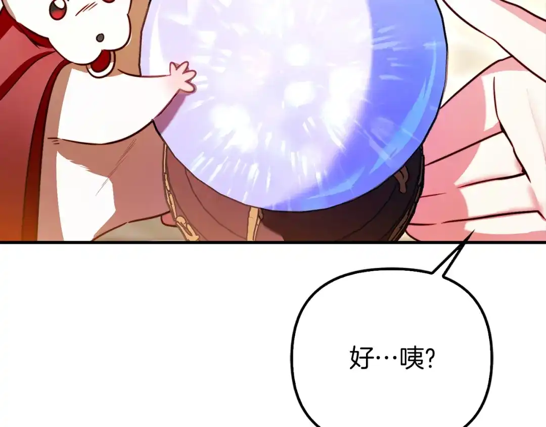 勇敢小狗来拯救恶女姐姐啦！ 第17话 拯救公子 第14页