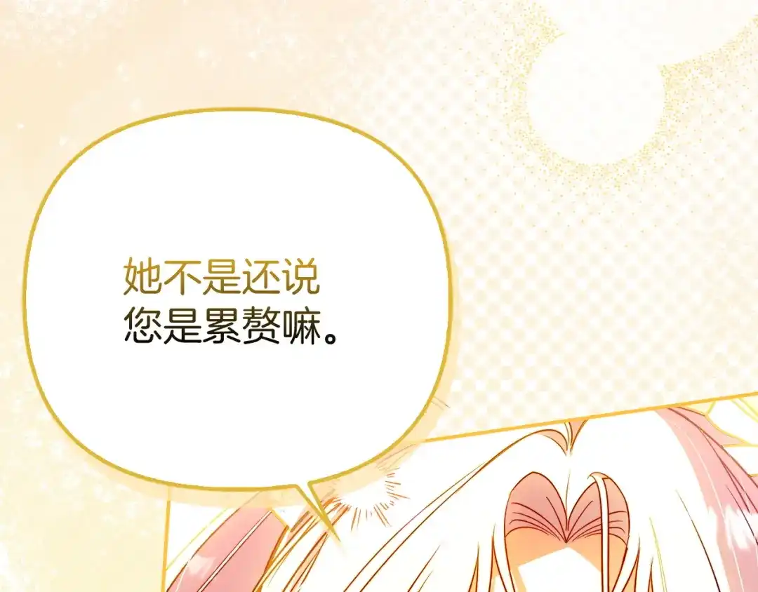 勇敢小狗来拯救恶女姐姐啦！ 第17话 拯救公子 第154页