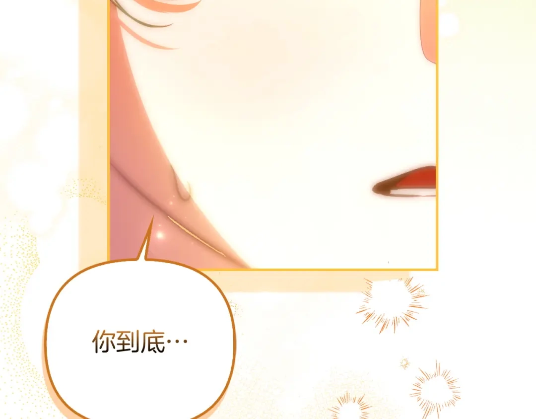 勇敢小狗来拯救恶女姐姐啦！ 第17话 拯救公子 第159页