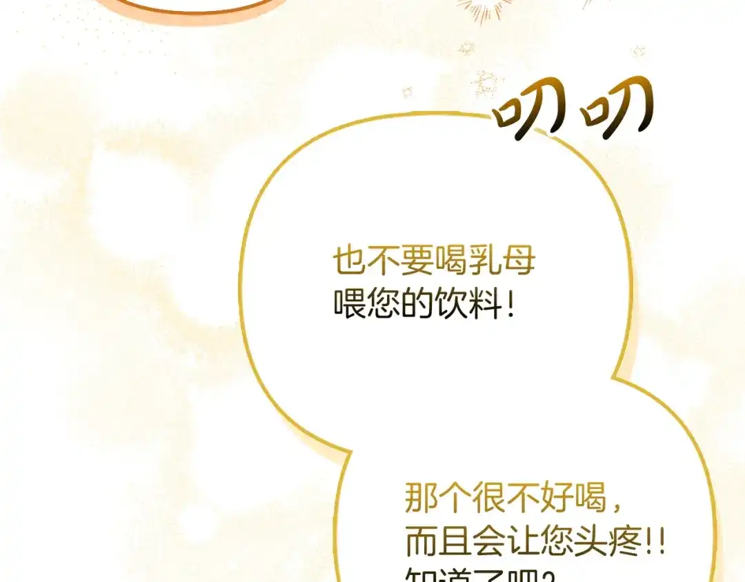 勇敢小狗来拯救恶女姐姐啦！ 第17话 拯救公子 第160页