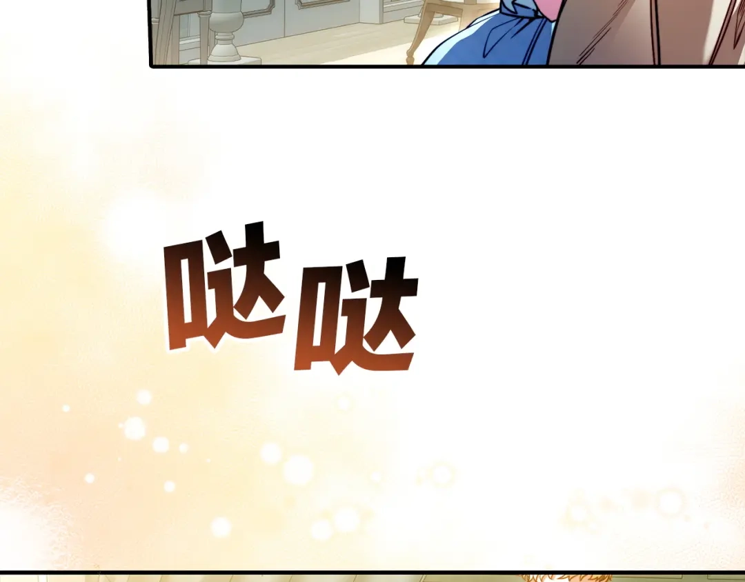 勇敢小狗来拯救恶女姐姐啦！ 第17话 拯救公子 第164页