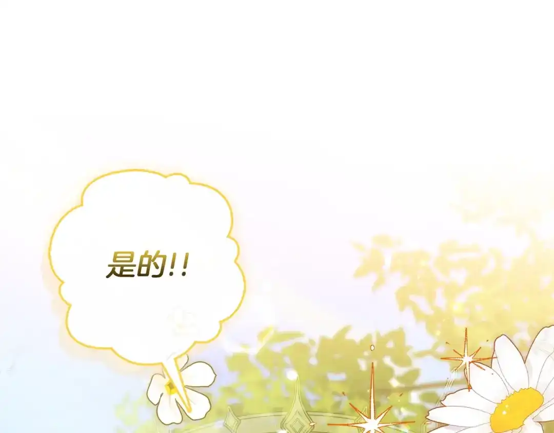 勇敢小狗来拯救恶女姐姐啦！ 第17话 拯救公子 第168页